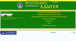 Desktop Screenshot of list.maykop.ru