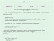 Tablet Screenshot of kalibr.maykop.ru